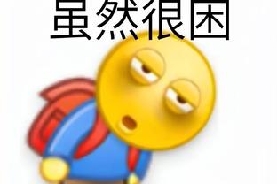 赛季至今保持全勤！小波特：考虑到我的过往 能够出战非常重要